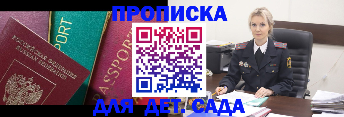 временная регистрация поиск в Дальнереченске