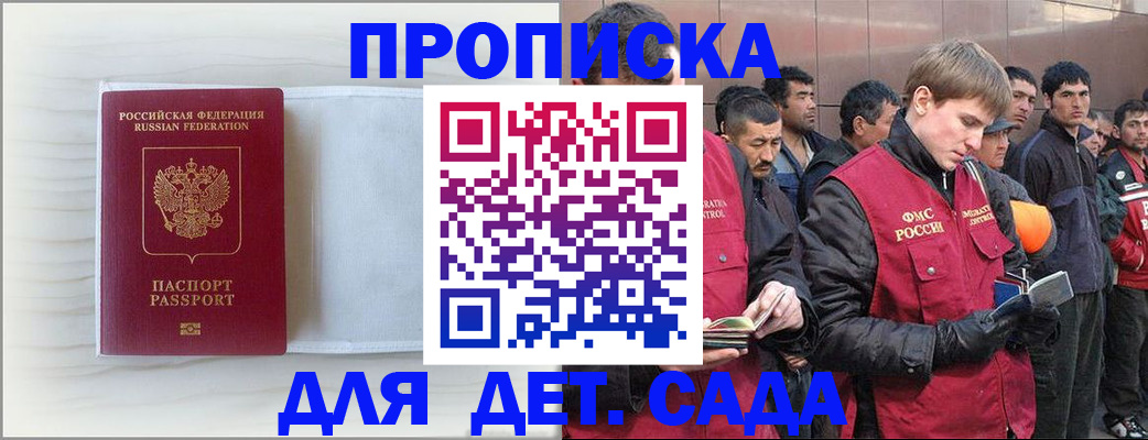 найти адрес прописки в Дальнереченске