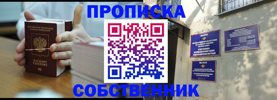 временная регистрация собственник в Дальнереченске