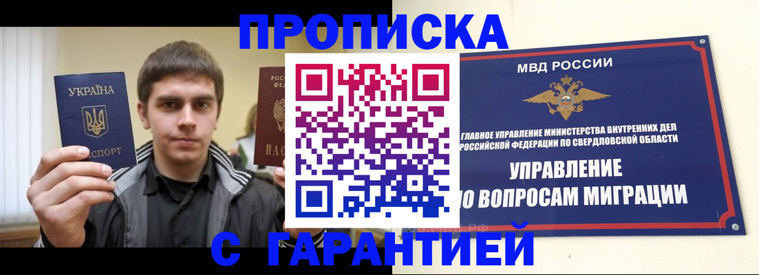 прописка ребенка в Дальнереченске