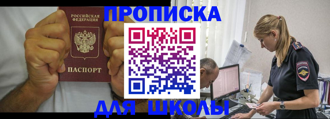 регистрация для дет. сада в Дальнереченске