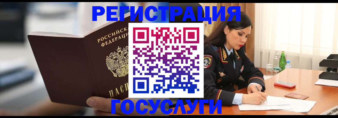 временная регистрация в квартире в Дальнереченске