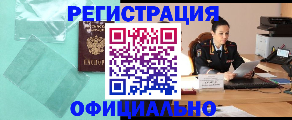 временная регистрация адрес в Дальнереченске
