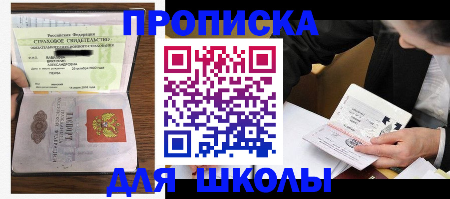 временная регистрация недорого в Дальнереченске