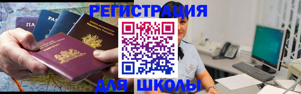 прописка для кредита в Дальнереченске